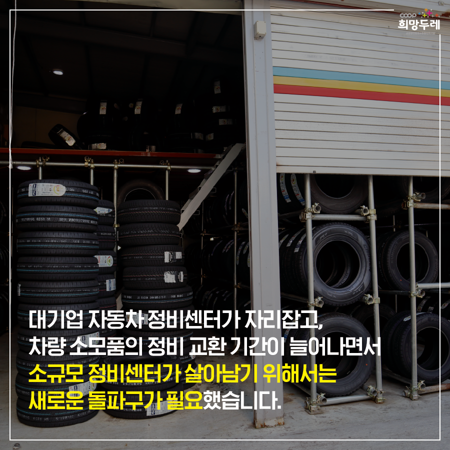 대전카센터 이미지