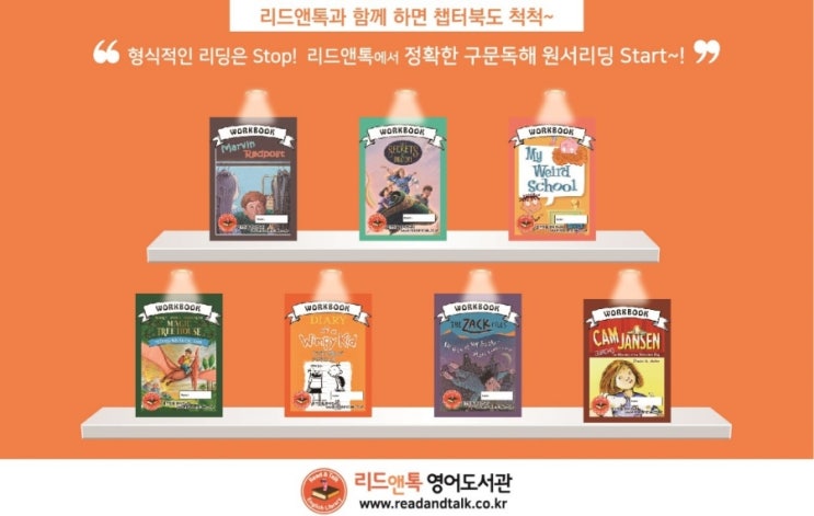 리드앤톡영어도서관영어학원 이미지