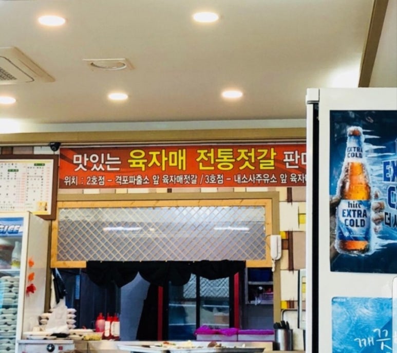 육자매젓갈 이미지