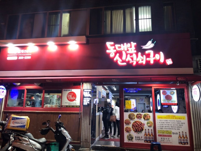 석쇠구이본점 이미지