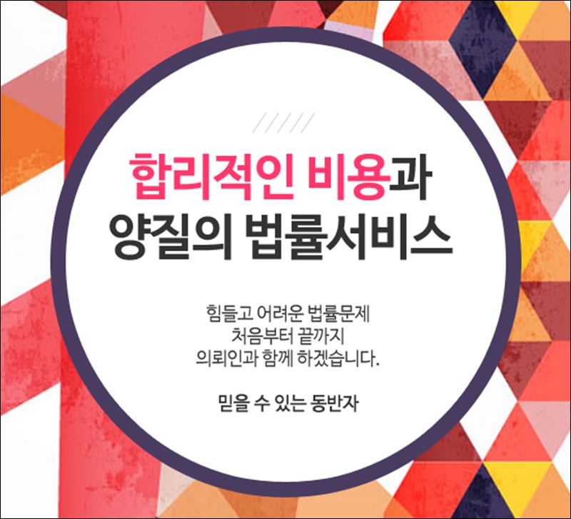 변호사닷컴 이미지