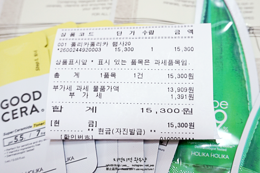 홀리카홀리카고속 이미지