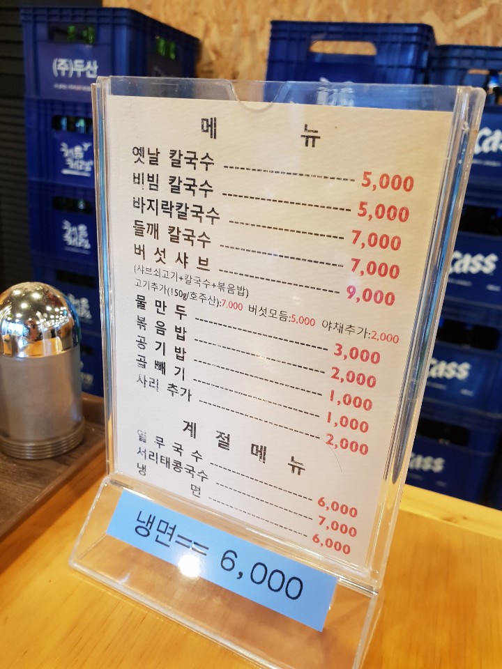 역전칼국수 이미지