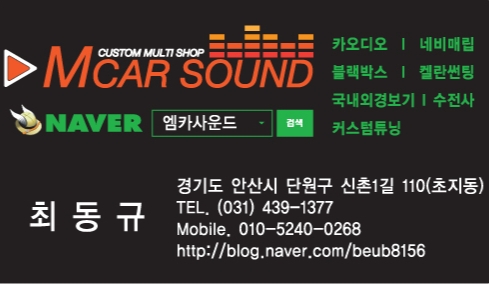 엠카오디오 이미지