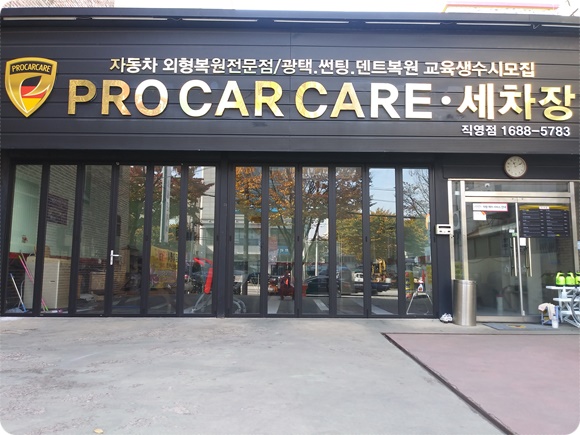 프로카케어 이미지