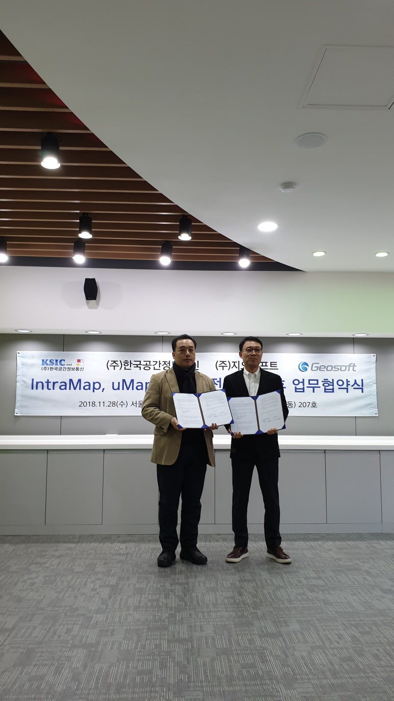지오정보통신 이미지