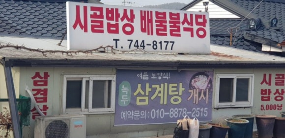 배불불식당 이미지