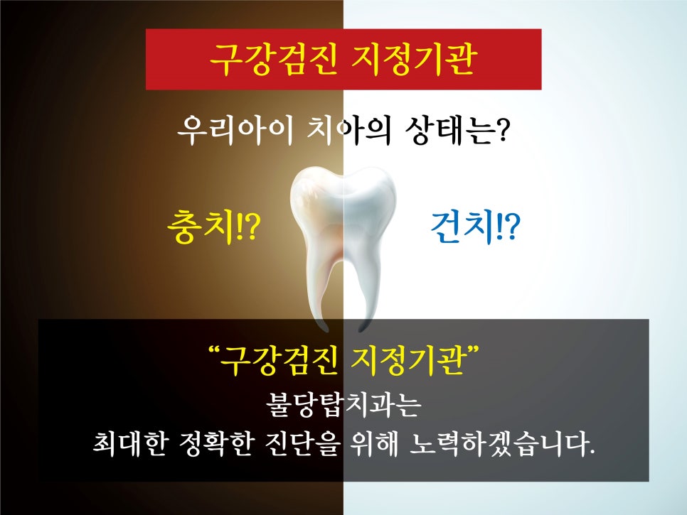 불당탑치과 이미지