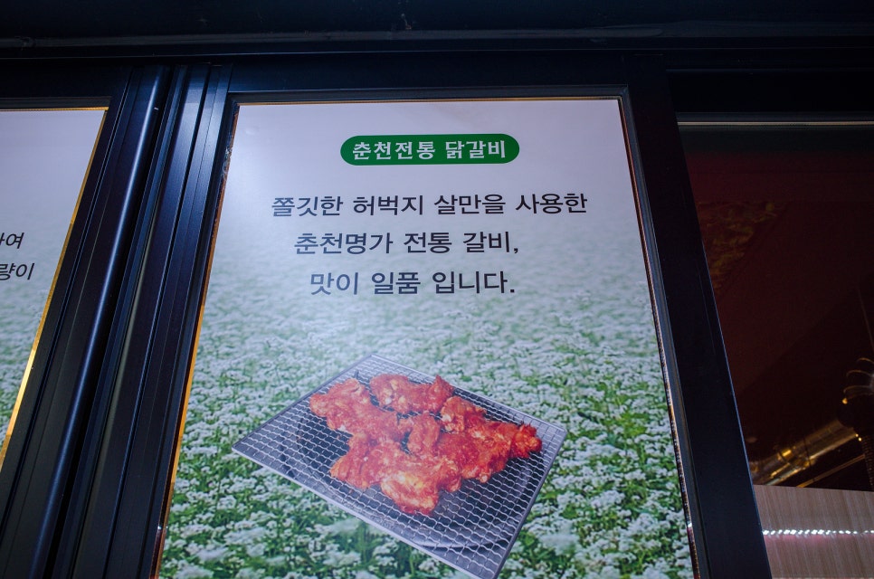 춘천명가닭갈비 이미지