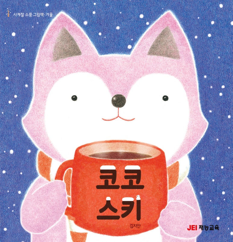 코코스키 이미지