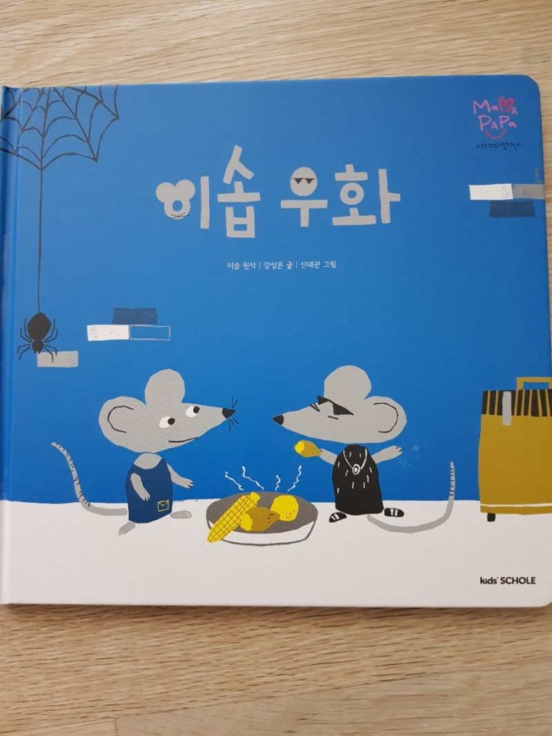 마마&파파 이미지