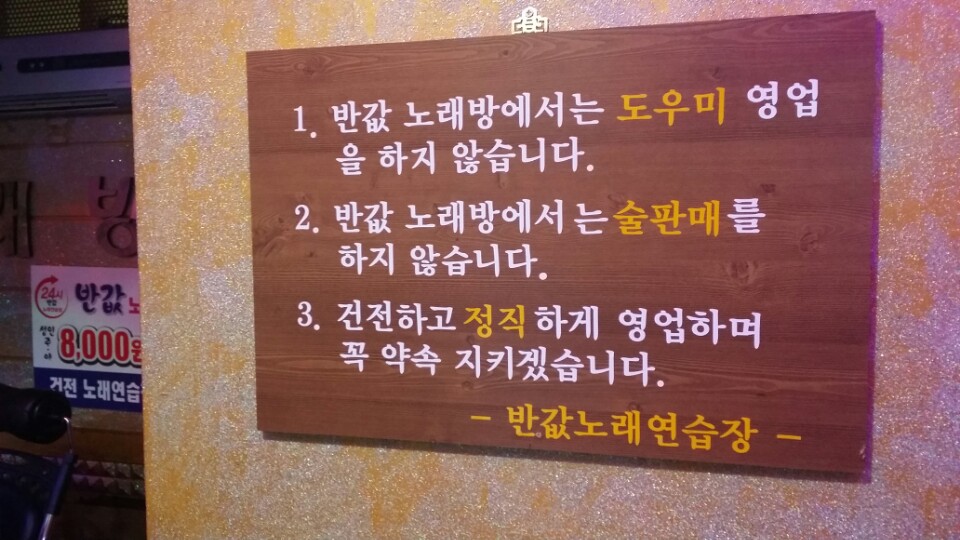 건전노래연습장2 이미지