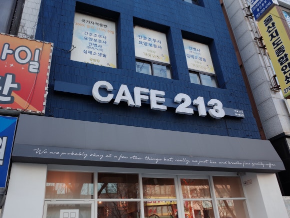 카페213(CAFE213) 이미지