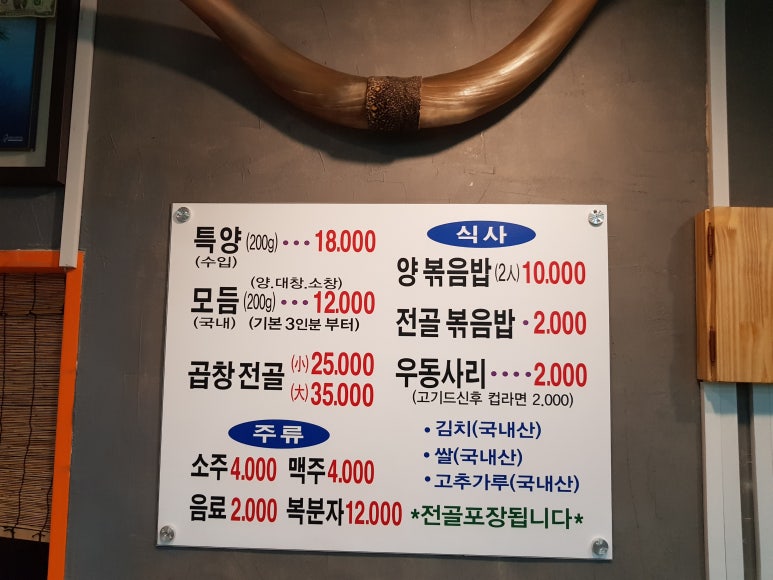 궁중양곱창 이미지