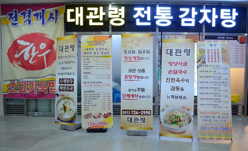 대관령숯불갈비 이미지