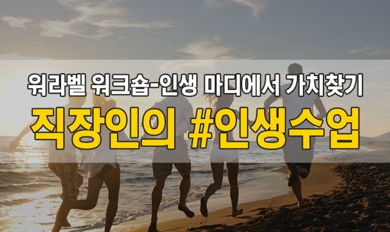 일생경영학교 이미지