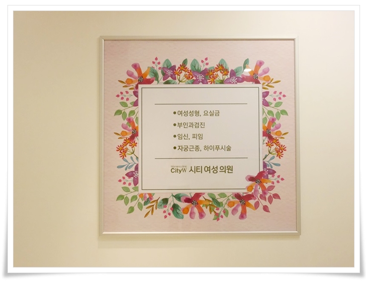 시티여성의원 이미지