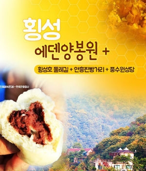 에덴양봉원 이미지