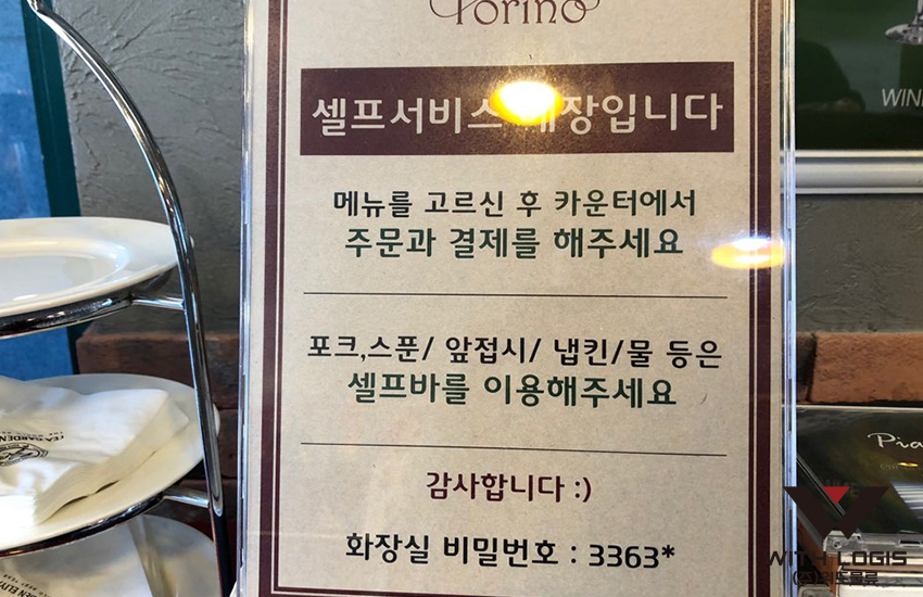 키친토리노 이미지