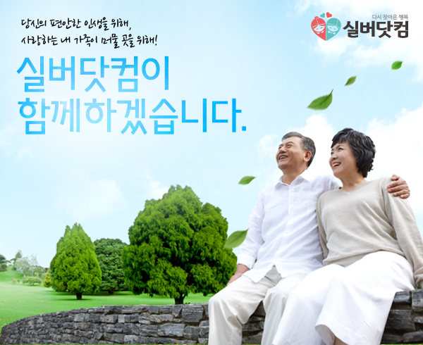 남해요양원 이미지