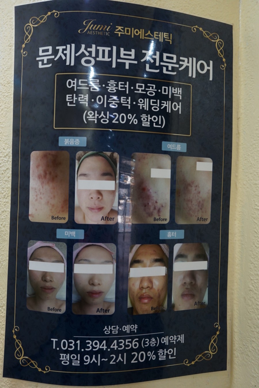 주미에스테틱 이미지