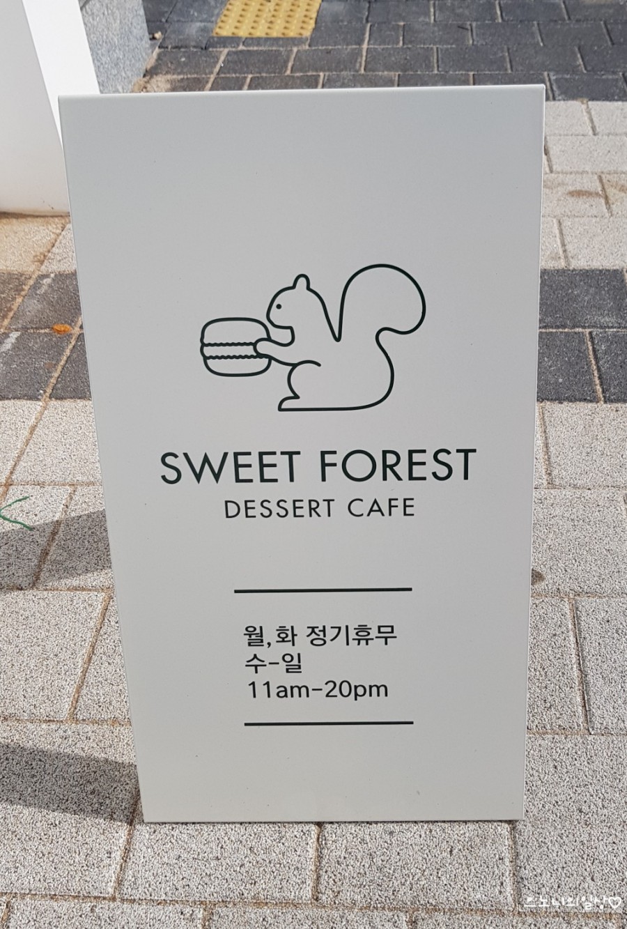 스윗 포레스트 이미지
