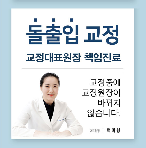 바른사람치과 이미지