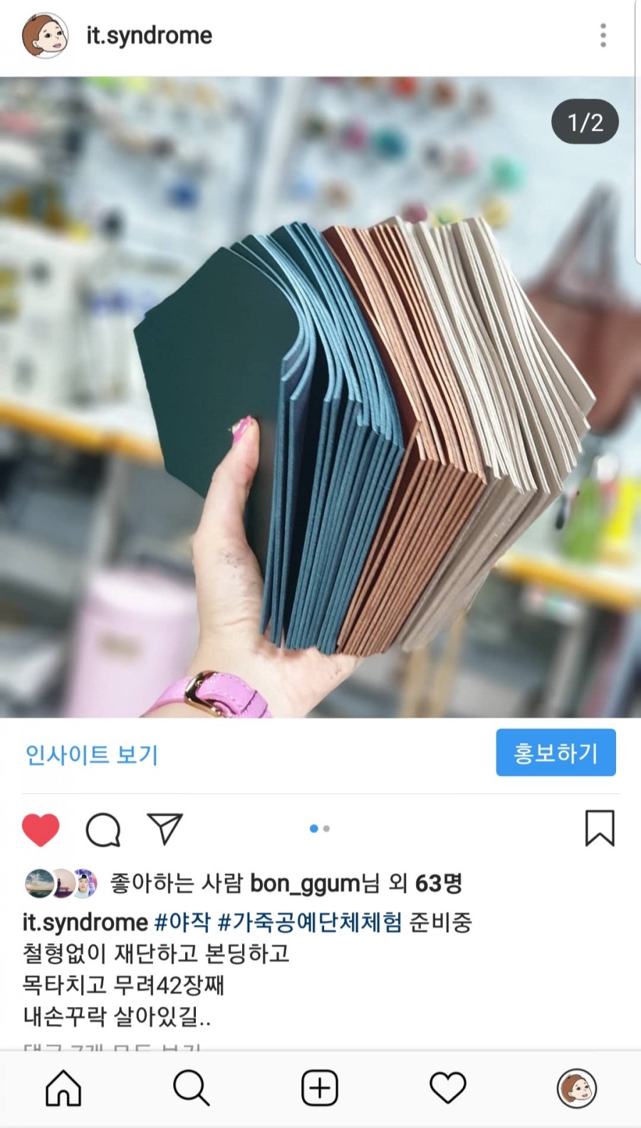 잇녀가죽공방 이미지