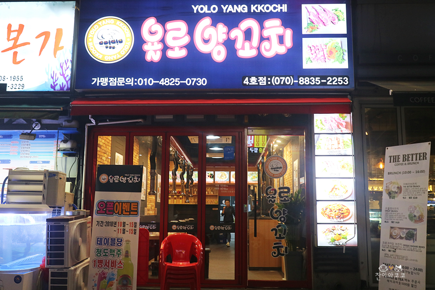 욜로노래연습장 이미지