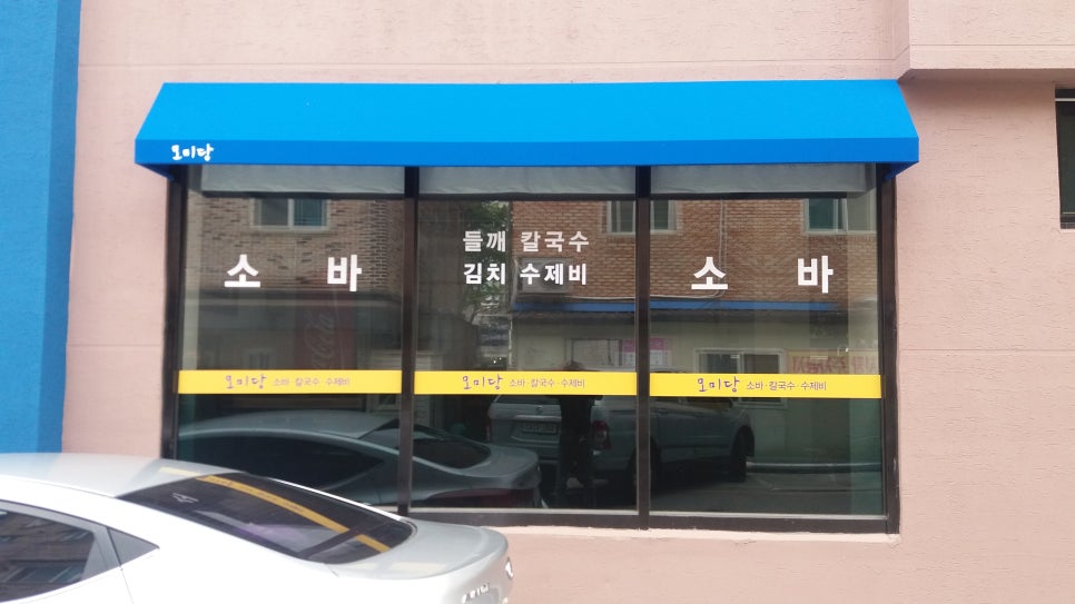 모미당 이미지