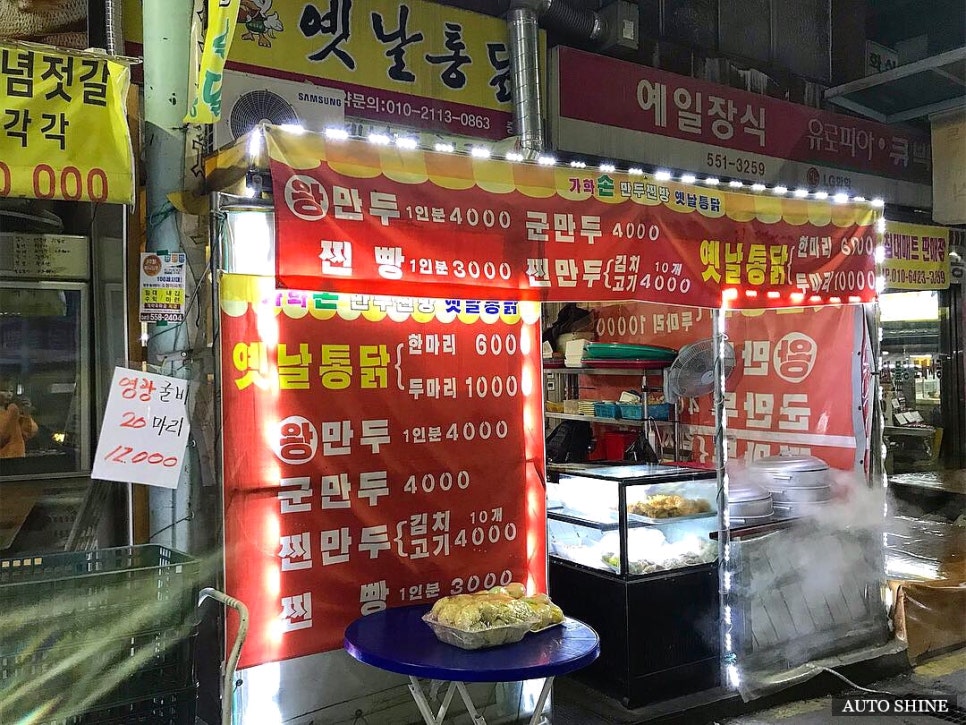옛날찜빵 이미지