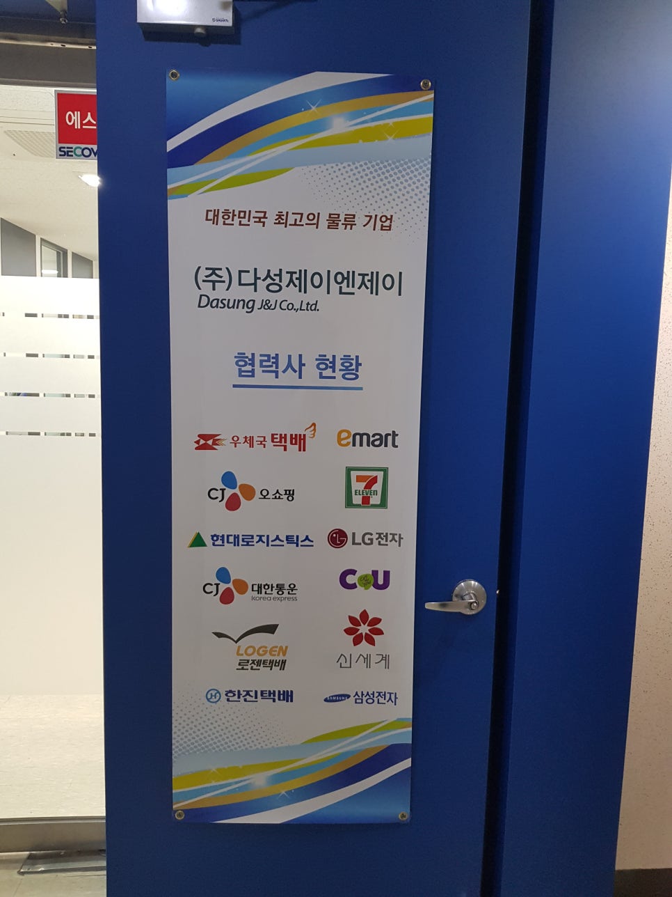 제이앤제이주 이미지