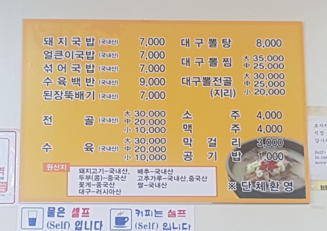 명품동막골식당 이미지