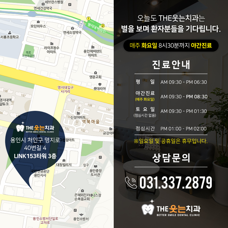 더웃는치과 이미지
