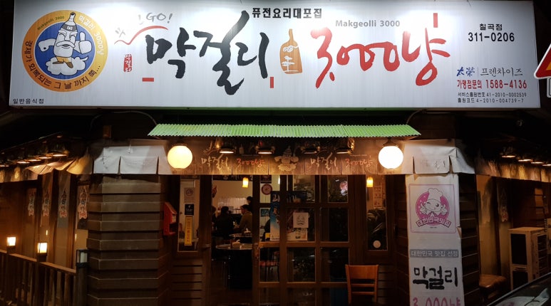 리더스당구장 이미지