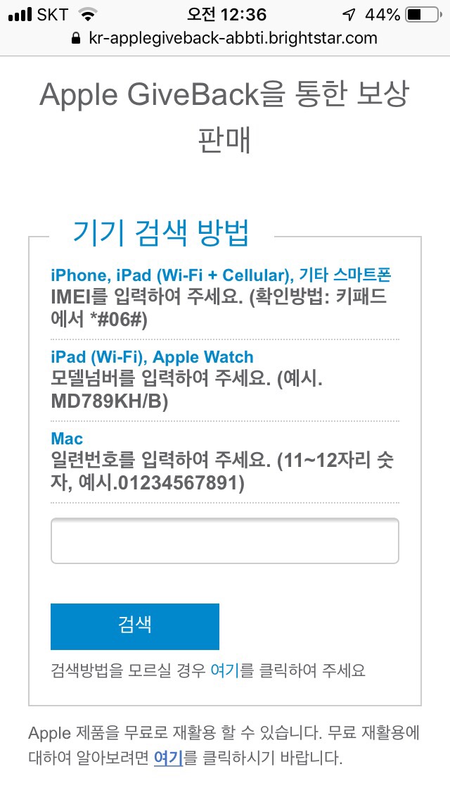 애플중고폰 이미지