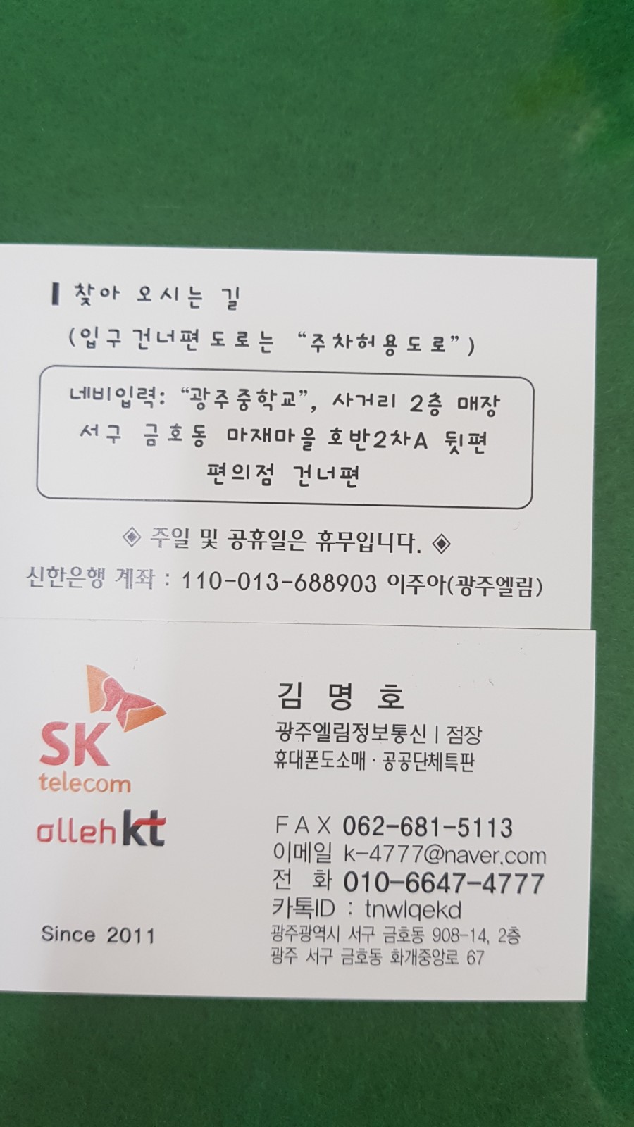 엘림정보통신 이미지