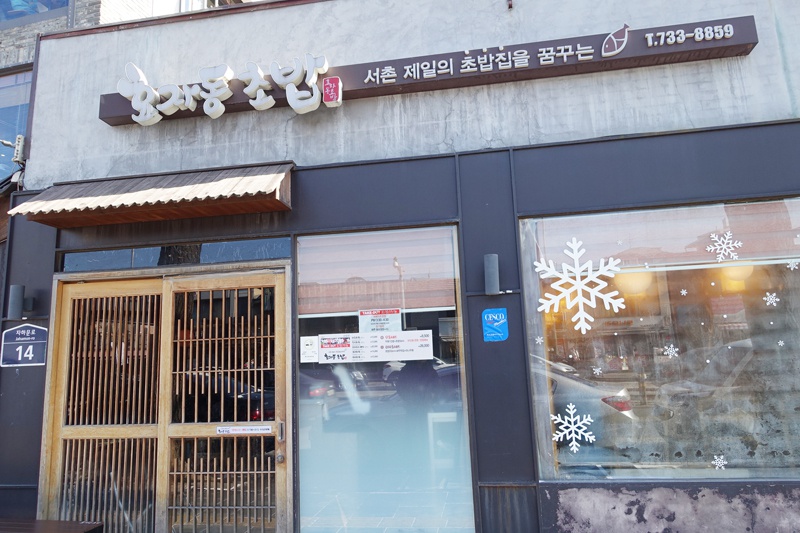가성비끝판왕초밥 이미지