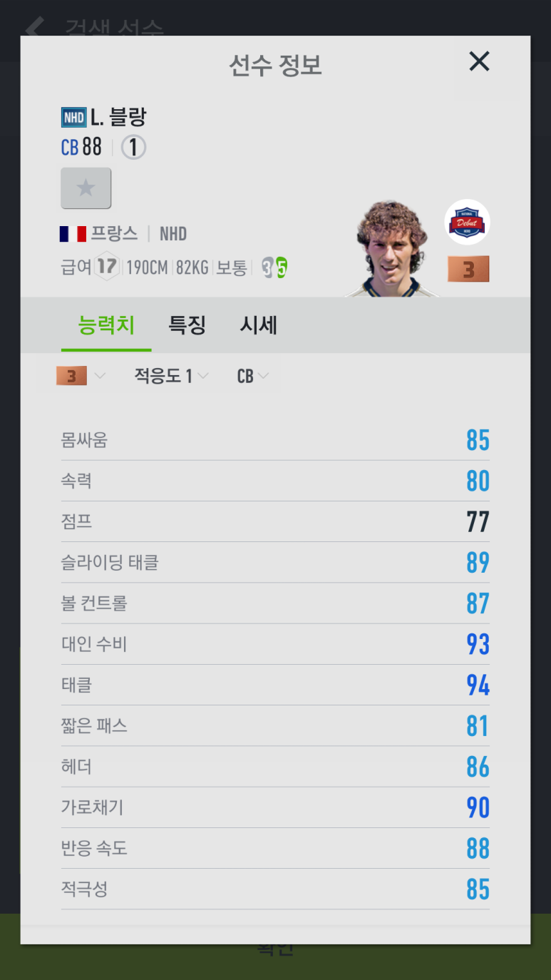 스쿼드2 이미지