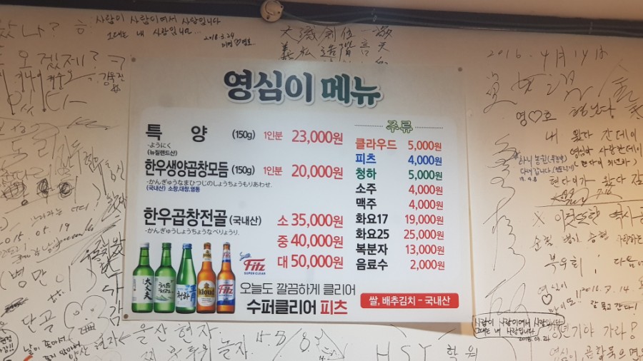 영심이양곱창 이미지