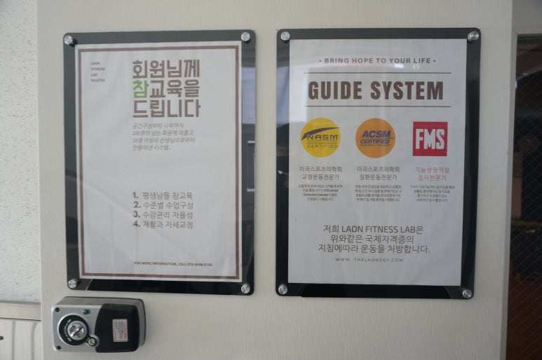 라온휘트니스 이미지