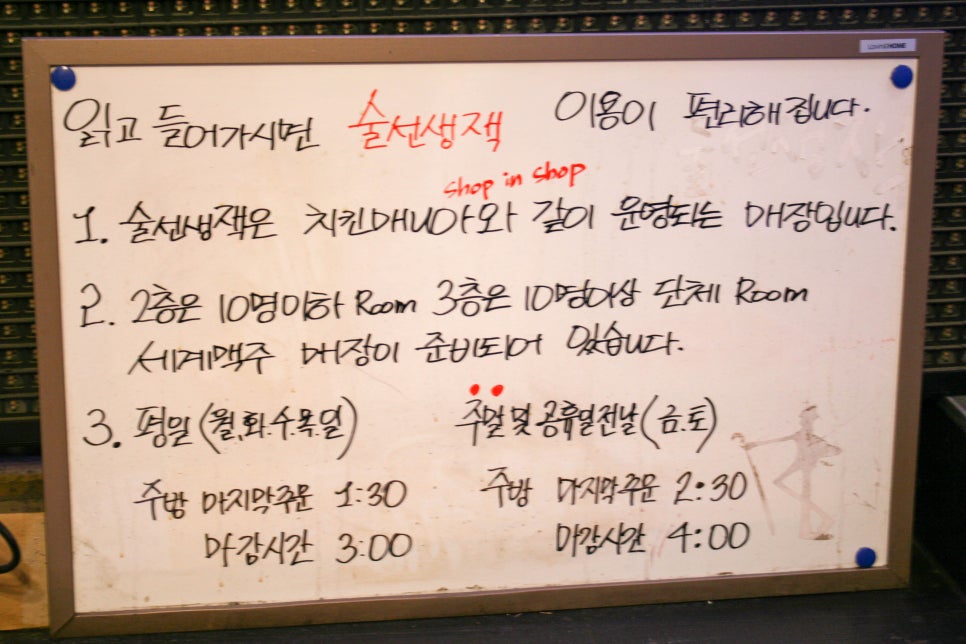 술선생잭치킨매니아 이미지