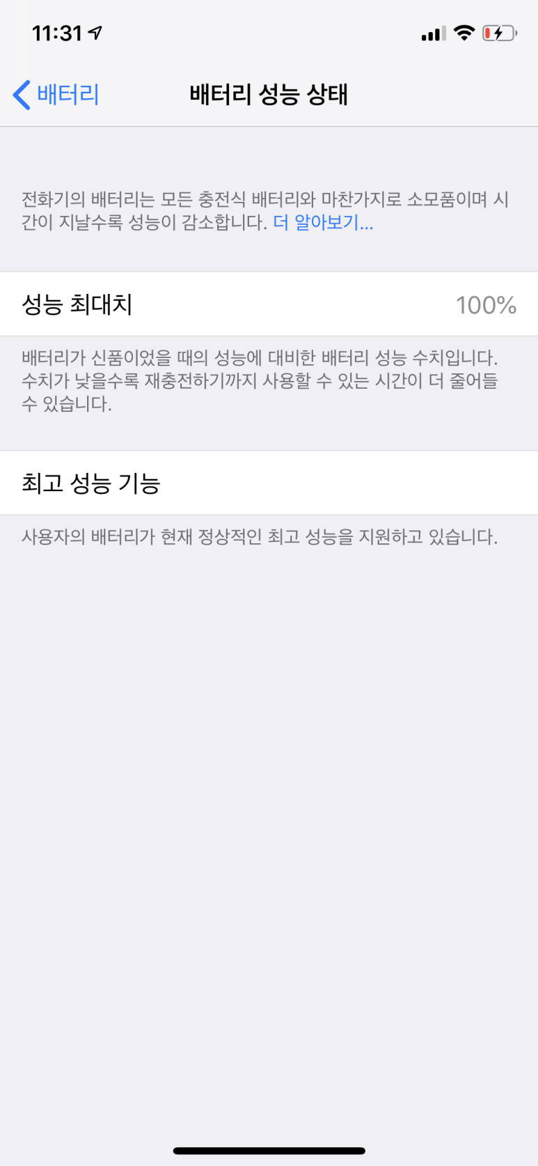 구일밧데리 이미지