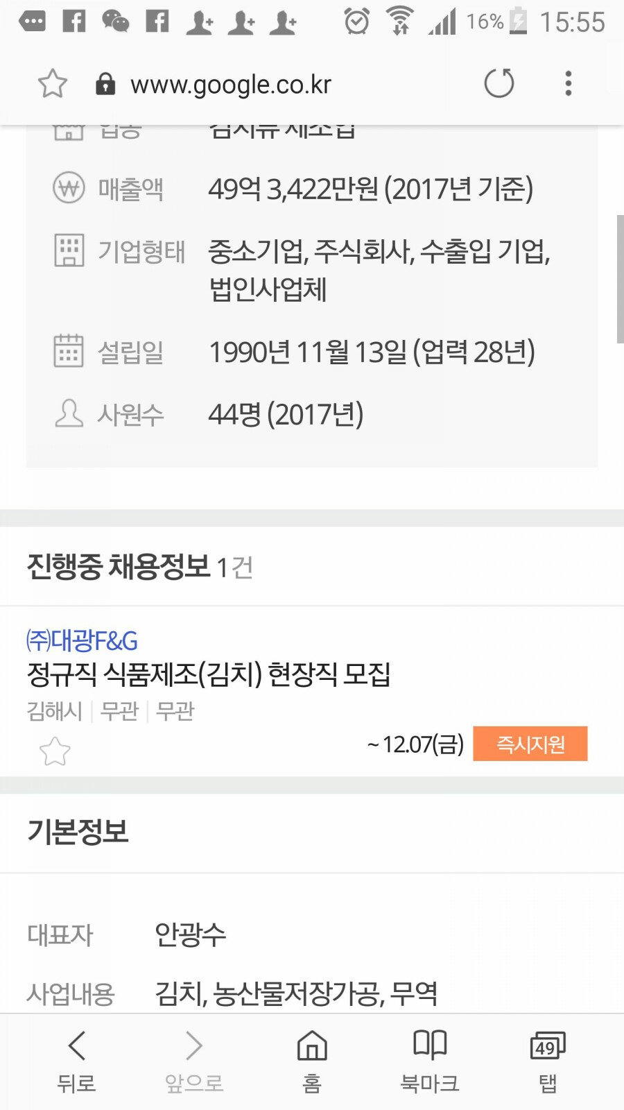 (주)에프엔지 이미지