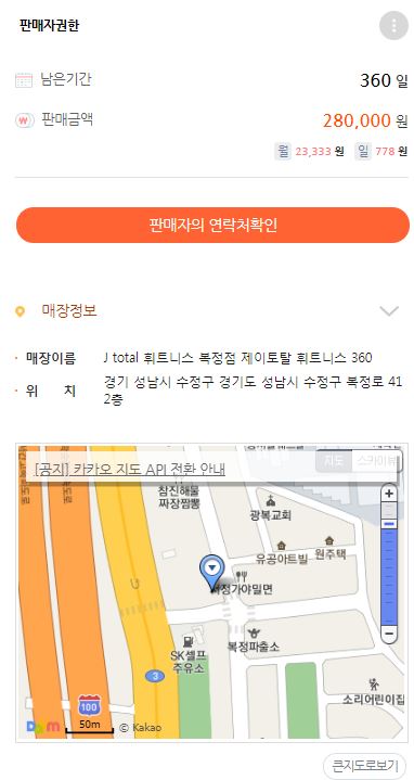 제이토탈휘트니스 이미지