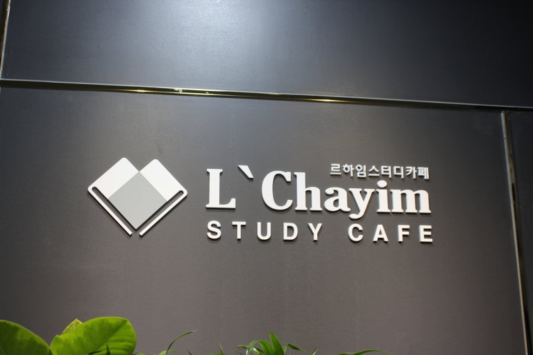 르하임스터디카페부천 이미지