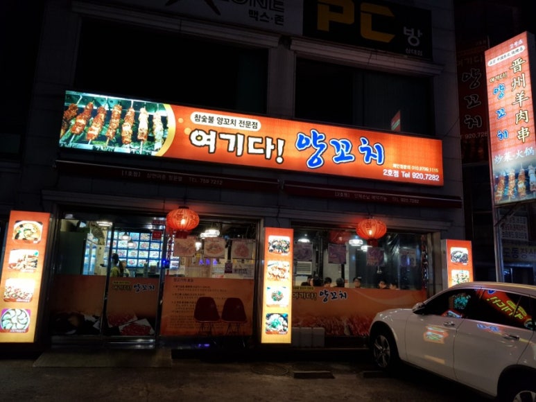 여기다양꼬치 이미지