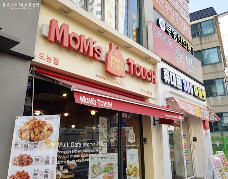맘스터치남양주 이미지