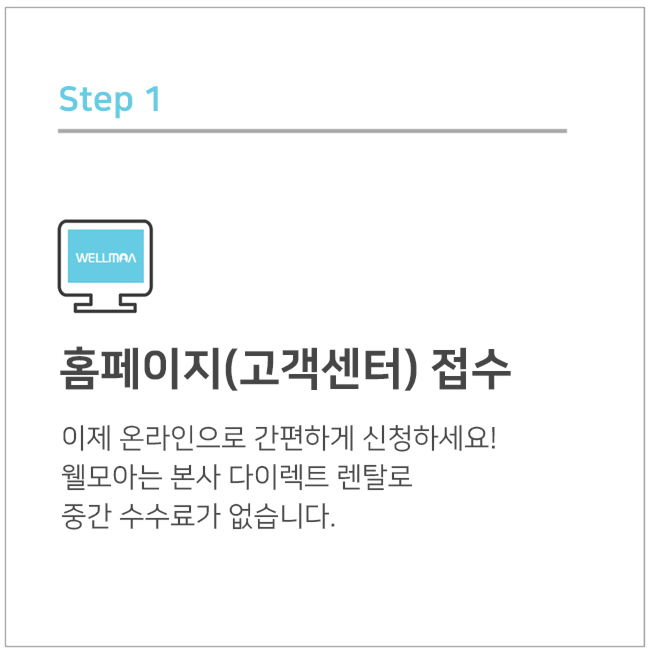 다이렉트렌탈 이미지