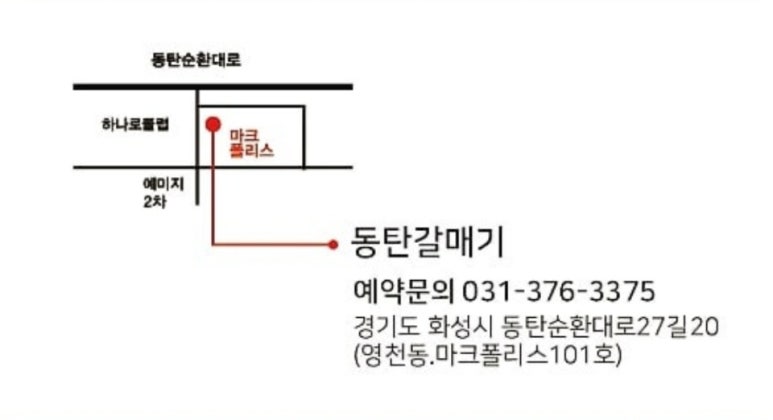 동탄농업협동조합주유소 이미지